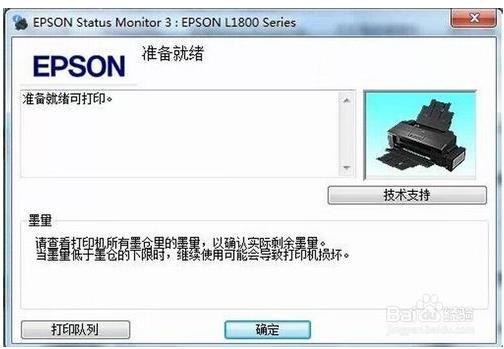 爱普生l1300打印机废墨收集垫更换,爱普生l130打印机废墨垫清零