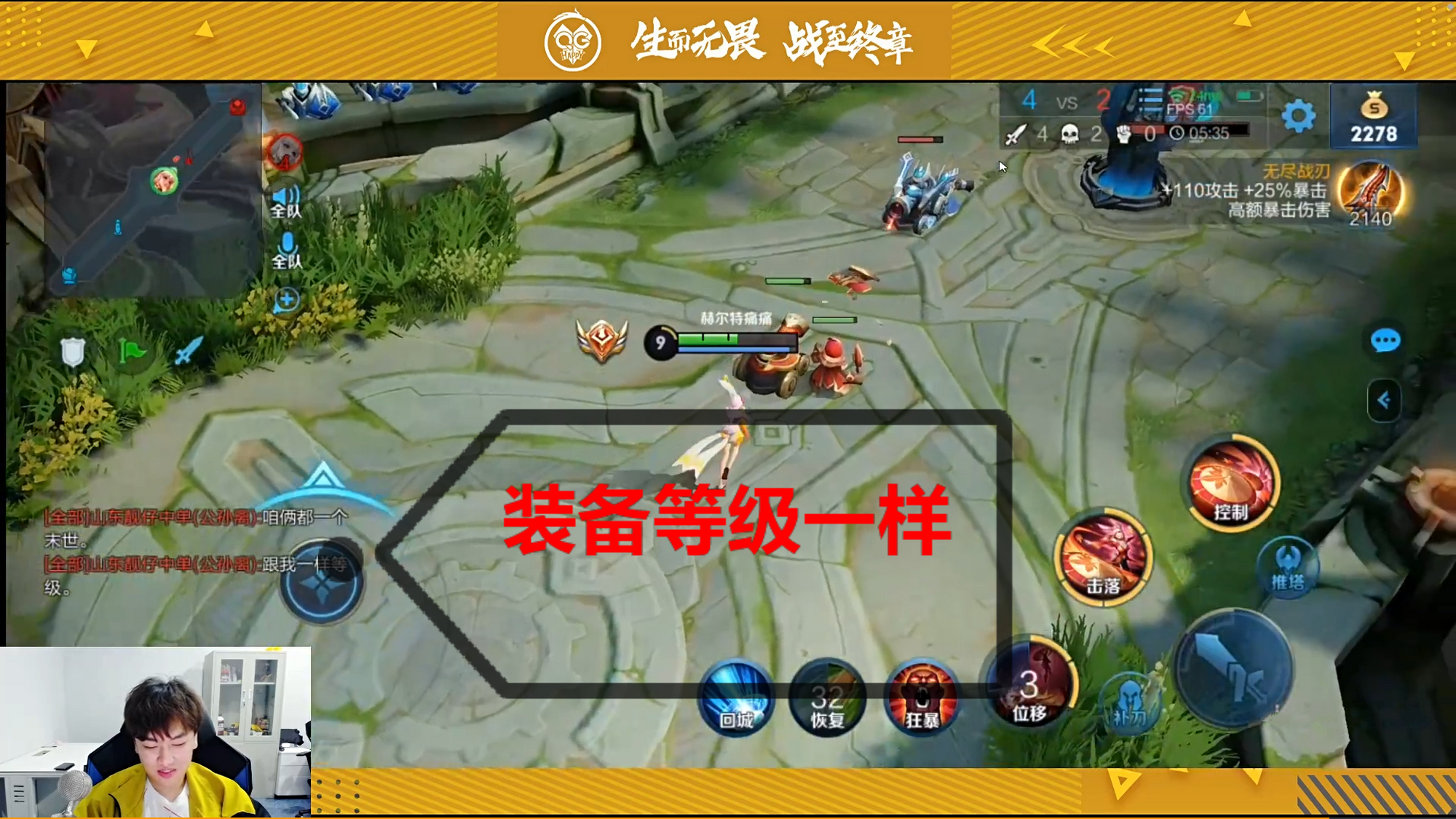 solo铭文出装,solo出装和铭文