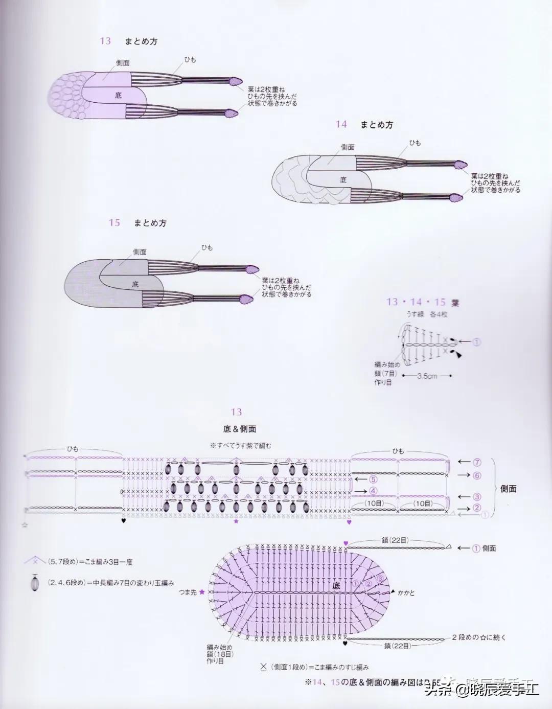 萌宝宝毛线鞋,婴儿鞋子编织教程钩针