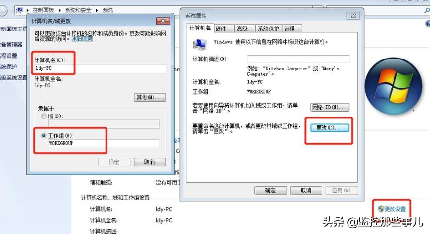 win7共享打印机无法保存设置,win7设置打印机共享给其他电脑