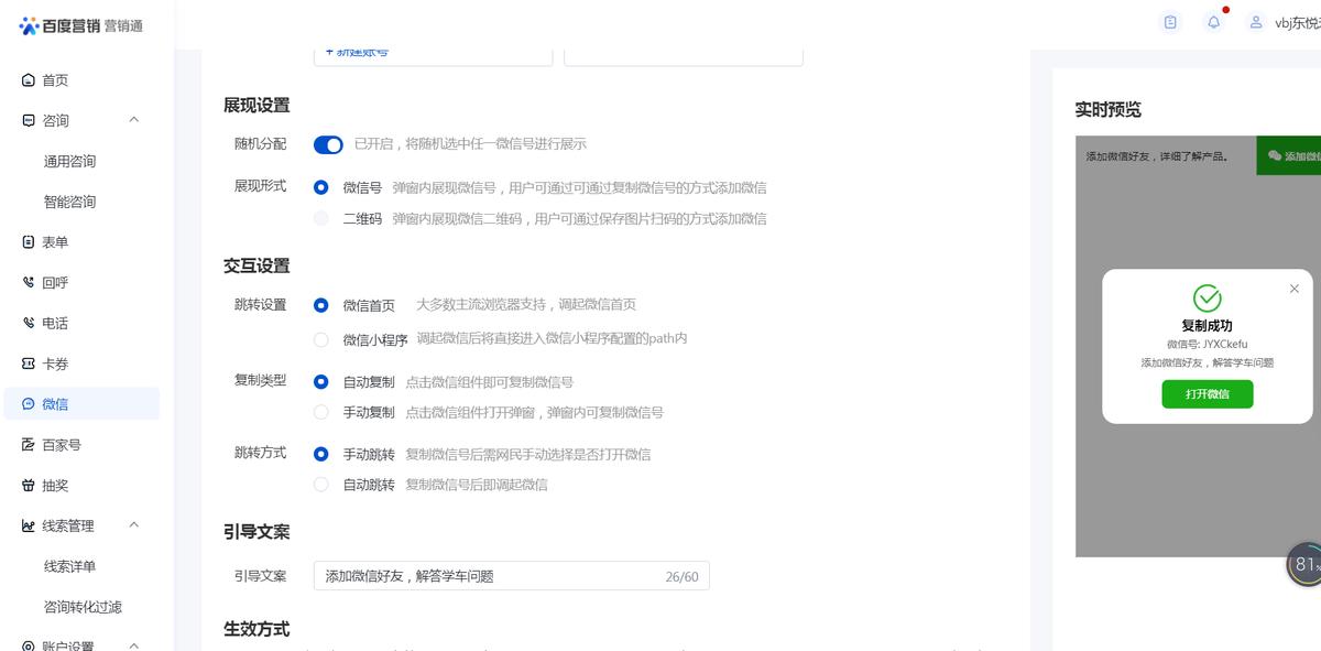 百度竞价投放SEM一户多开全流程