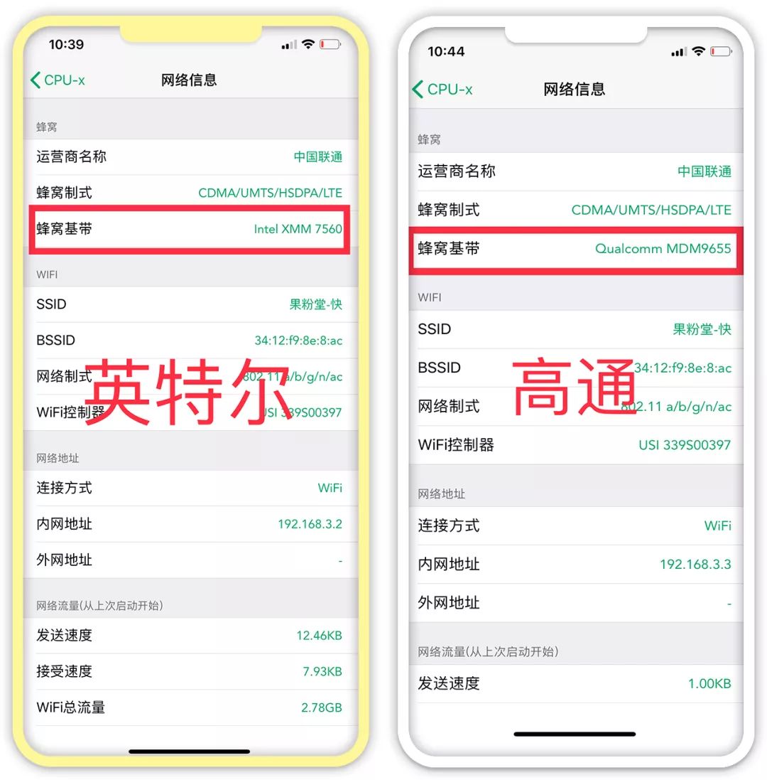 iphone11基带是高通还是英特尔,查看iphone的型号