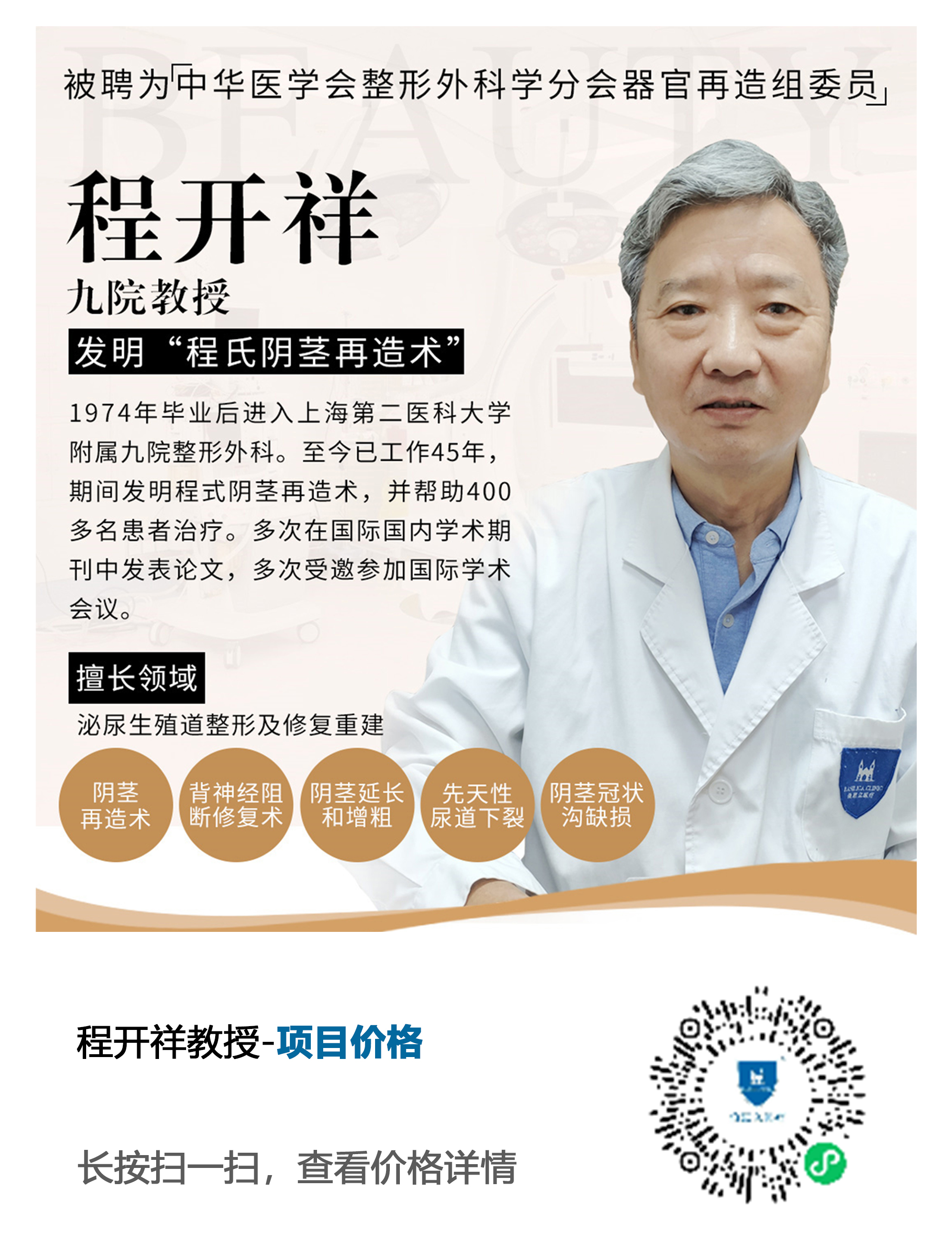 试管婴儿尿道下裂病因科普,尿道下裂伴随染色体异常如何处置