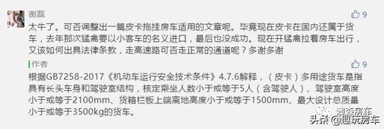 拖挂车上路细则,拖挂车交规