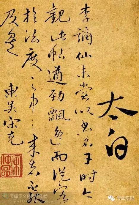 李白星元上阳台帖怎么得,李白的《上阳台帖》价值