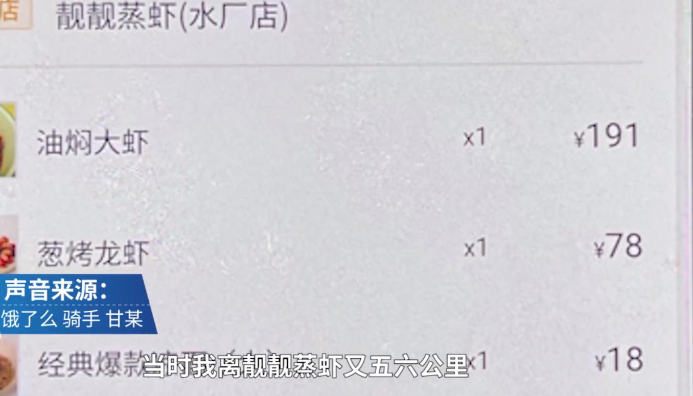 曝光饿了么跑腿新“套路”!7道菜只有1道是正品?账单也是假的……