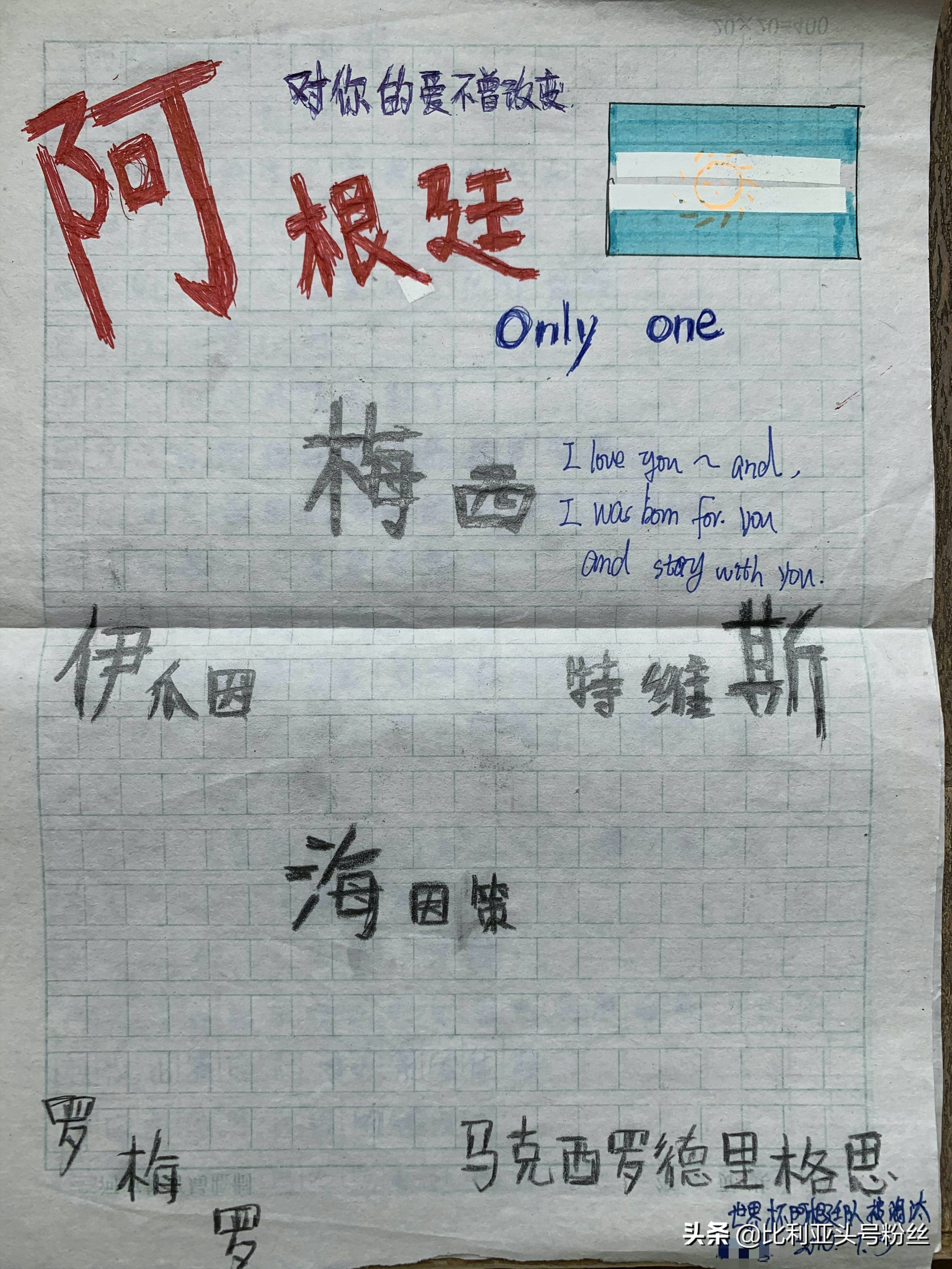 手写阵容、攒球星卡，曾经那些的看球“老习惯”还记得吗？