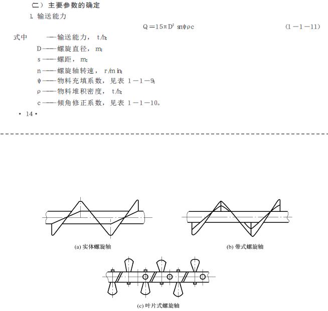 食品加工中如何正确选用机械设备,食品加工机械构造