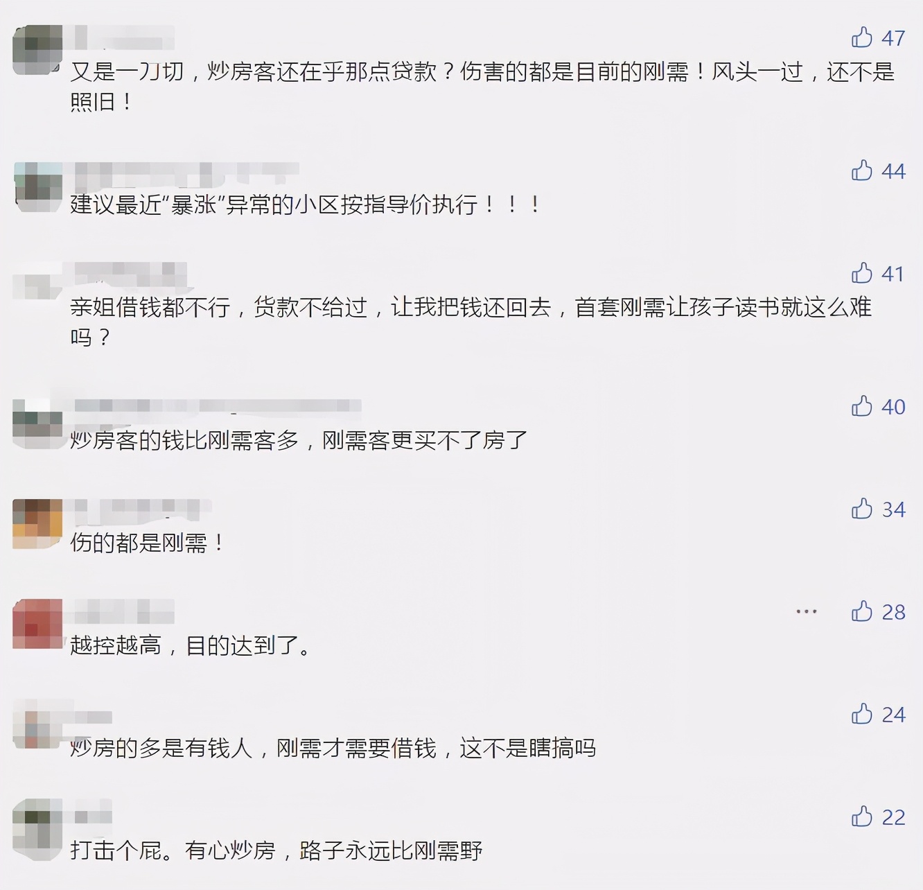 广州买房首付来源最新,广州新政买房首付70%是真的吗