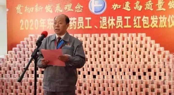 堆钱山炫富！东北制药为什么敢这么发年终奖？