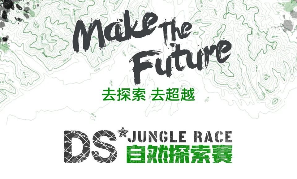 ds自然探索赛6月报名入口,ds自然探索赛全国大赛地点