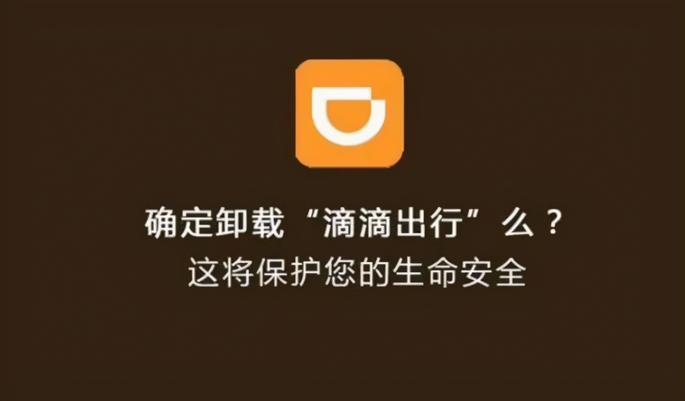 滴滴出行取消制裁了吗,制裁改版