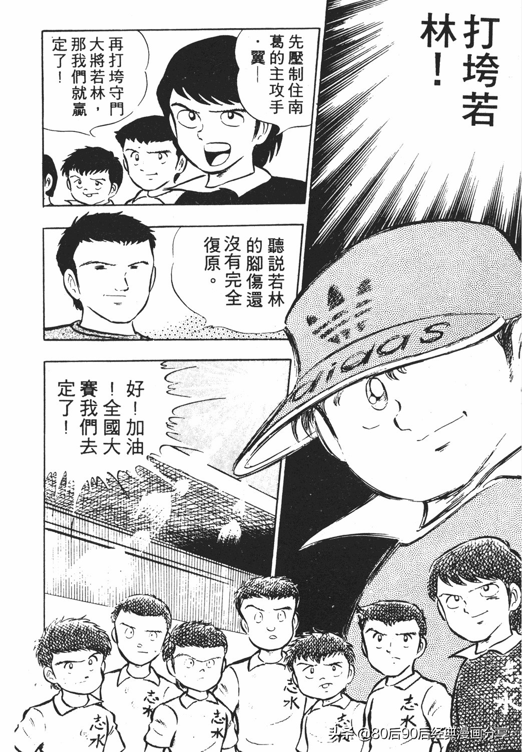 足球小将2免费完整版,足球小将20卷