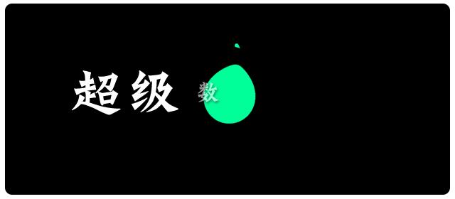 一名程序员意外发现迄今最大素数，长约25000000位！
