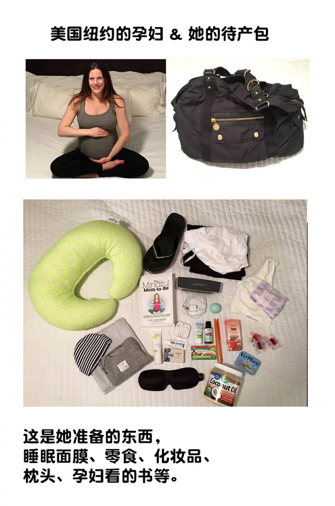国外孕妈待产包,各国待产包