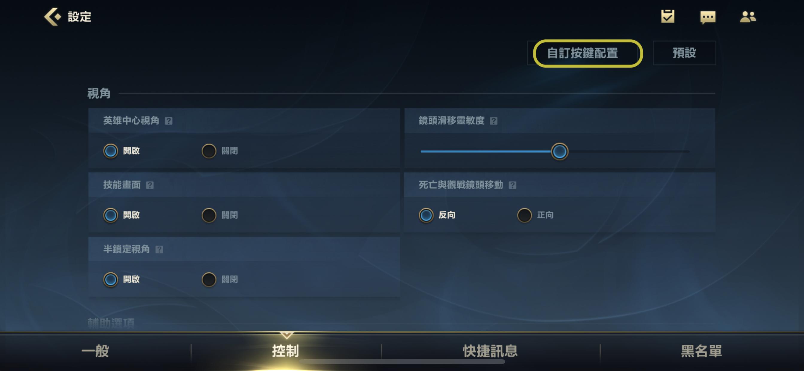 lol手游上分思路和4.0方法,lol手游英雄联盟战略点机制