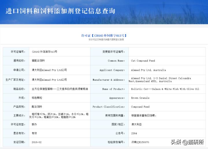 哪里能买到赠品猫粮,买到有问题的猫粮