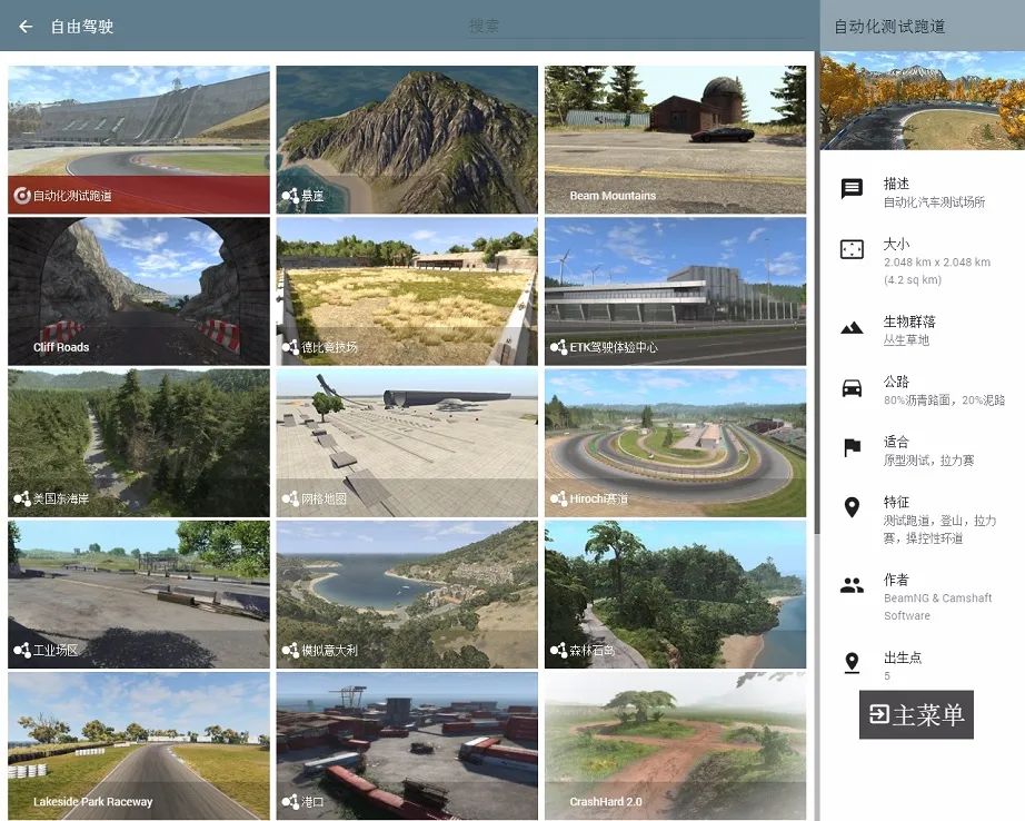 车祸模拟器高端操作,beamngdrive撞车模组