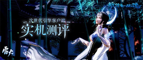 低配电脑新倩女幽魂游戏设置流畅,新倩女幽魂端游次世代四开配置