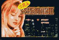 经典MD游戏有哪些,那些陪伴我们长大的游戏