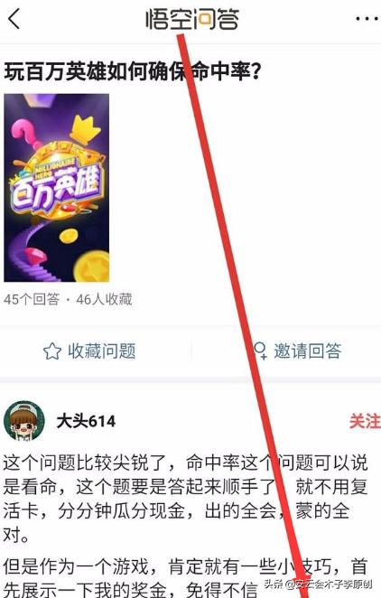 *今条头日**悟空问答怎么进行赚钱