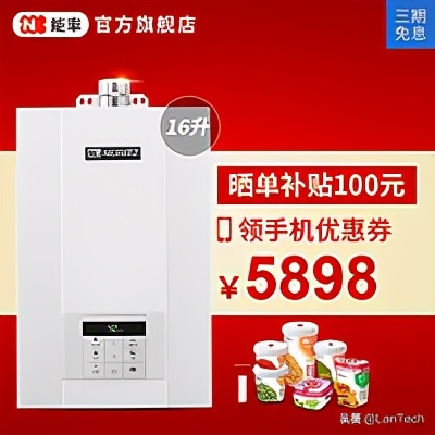 能率燃气热水器gq-16b2afex测评,能率燃气热水器16s2afe