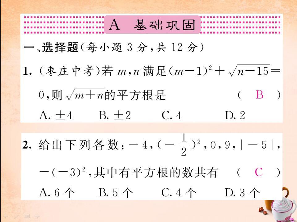七年级下册数学实数平方根练习题,七年级数学实数平方根讲解