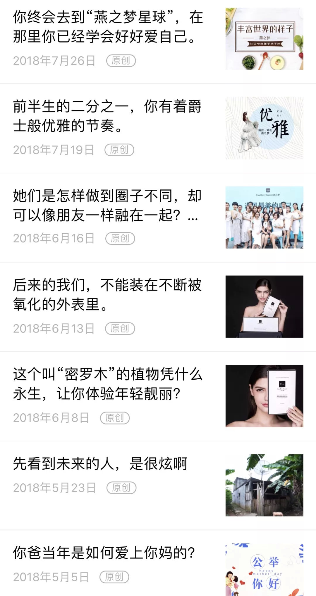 月销130w+，燕之梦引爆燕窝市场