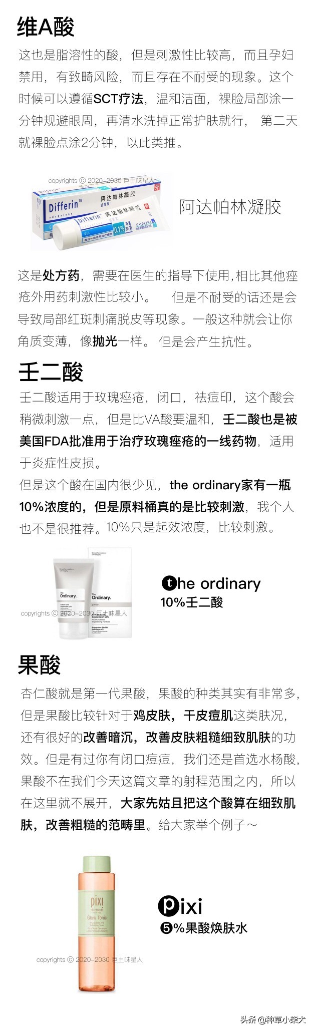 “土”血总结｜保姆级去闭口教程合集