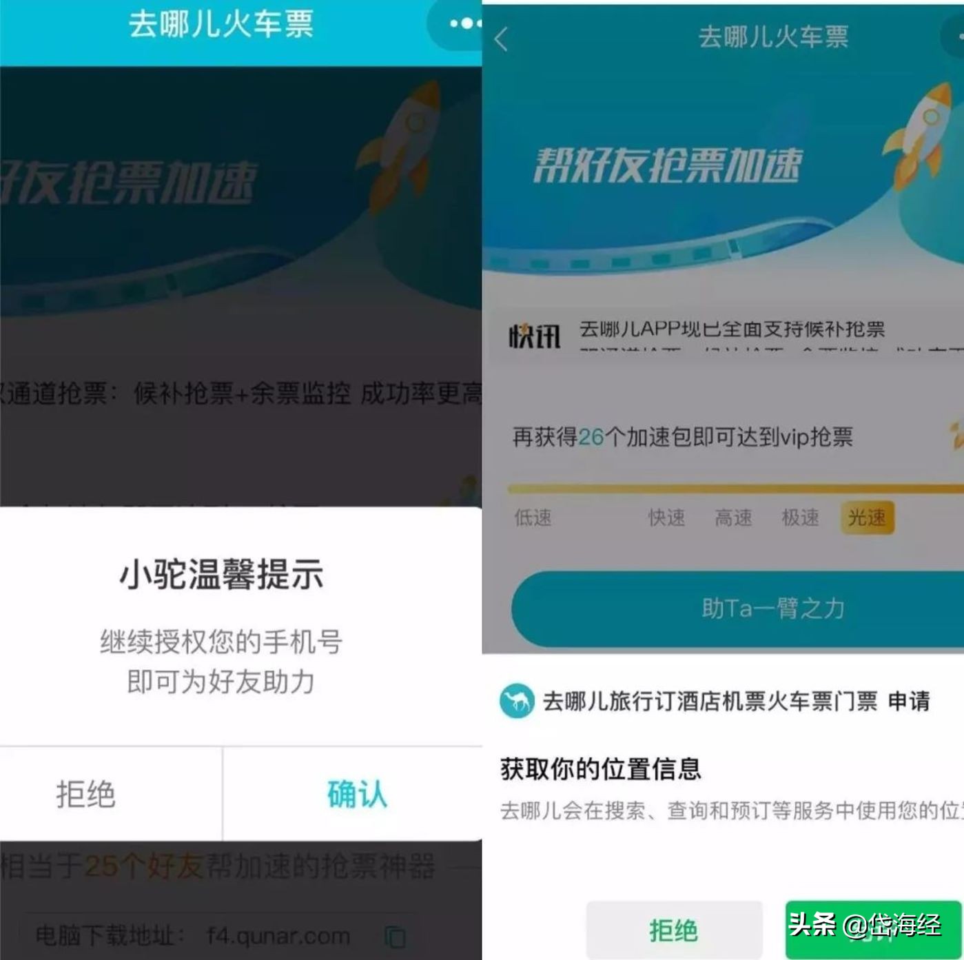 为什么不抵制抢票软件,今年抢票用什么软件