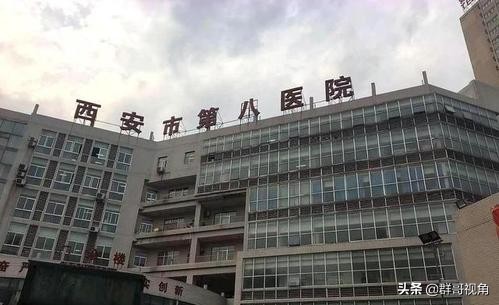 西安的全部医院有哪些,西安市所有医院排名