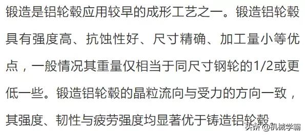 轮毂的制造工艺有哪几种,轮毂生产工艺哪个好
