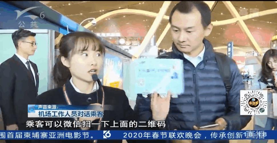 扫码登机牌可以上飞机吗,机场刷二维码登机