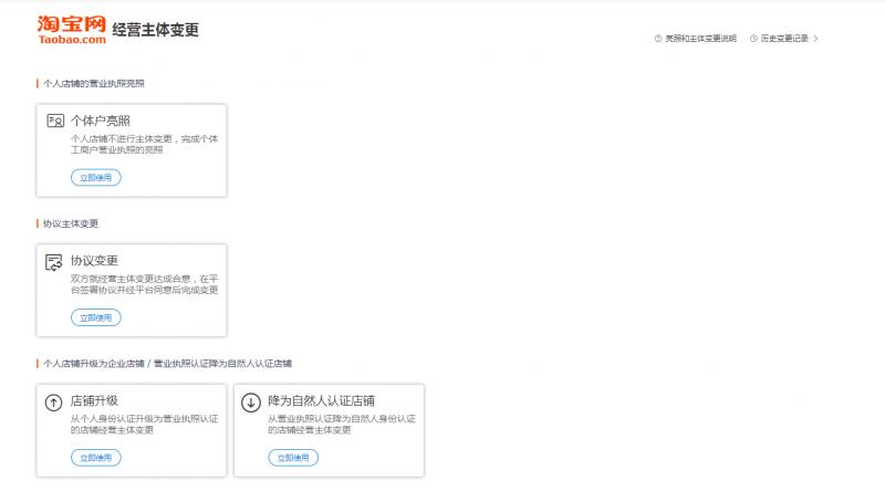 淘宝店过户接收人条件,淘宝店过户要满足什么条件