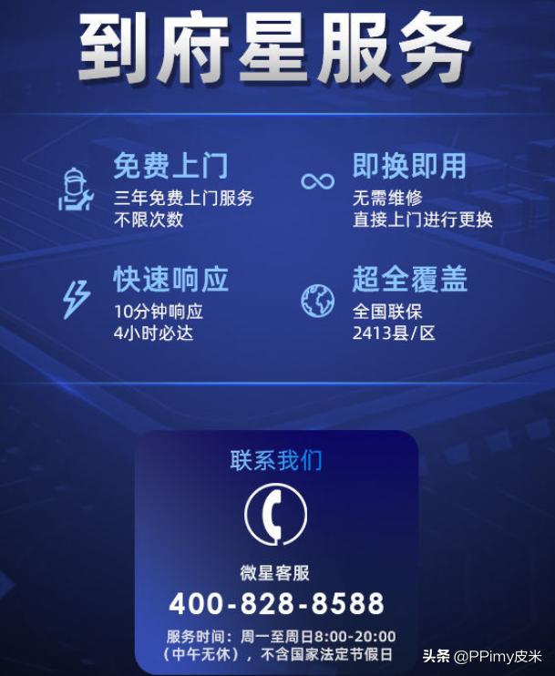 微星宙斯盾aegis,微星宙斯盾z5准系统