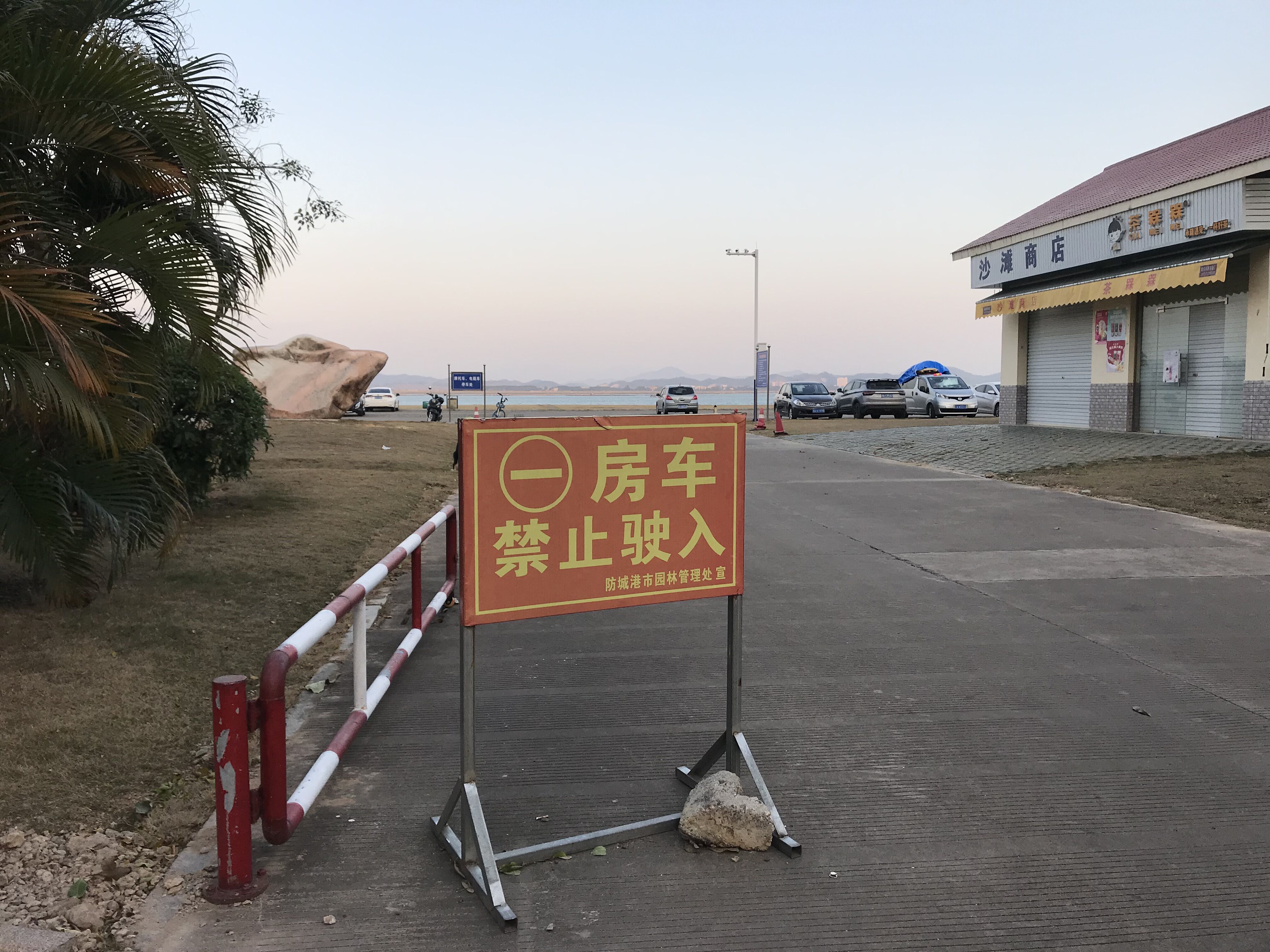 又见东兴,故地重游口岸都关闭了,不同时间不同伙伴不同心情