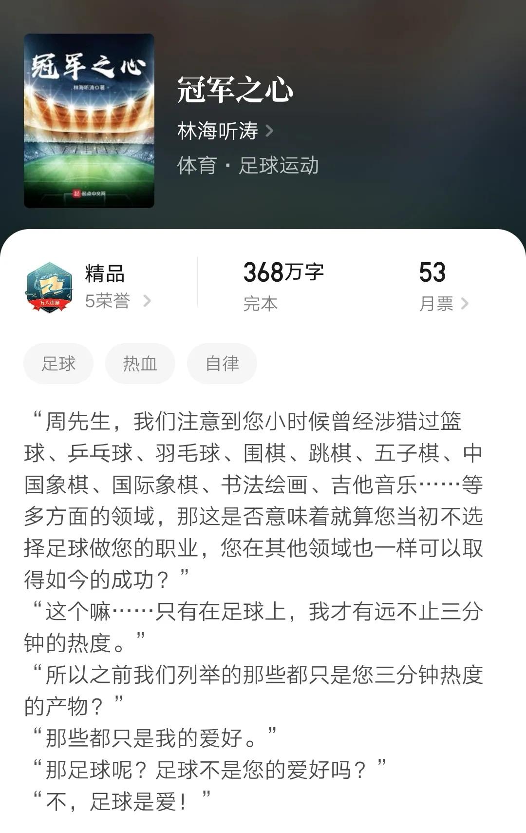 经典的竞技类小说推荐,6本热血燃到爆炸的小说