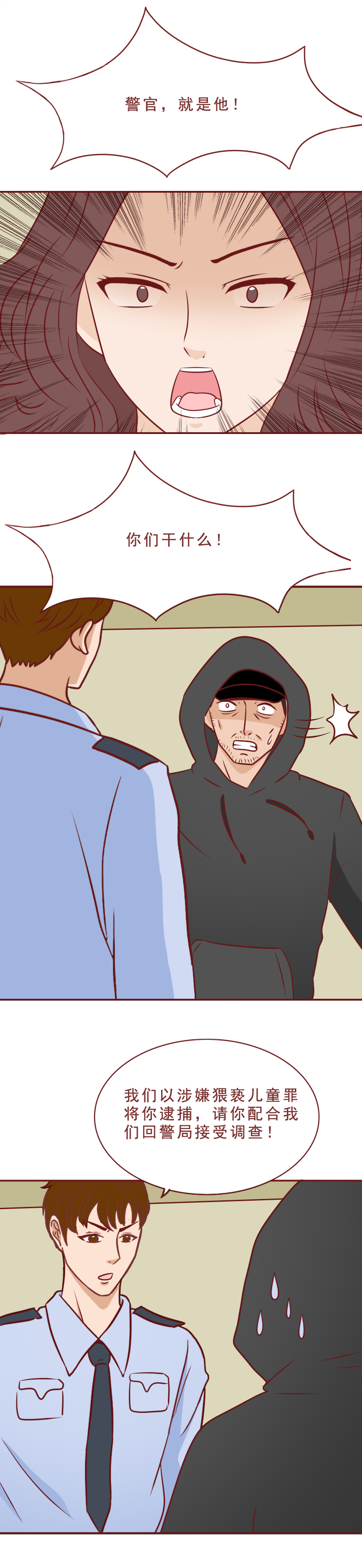 用游戏装备诱惑女童发私密照,这群恋童癖将罪恶蔓延到了网络游戏