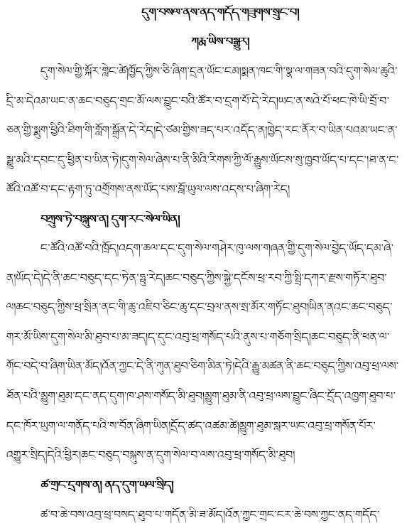 藏文科普|病原体阻击战——消毒​