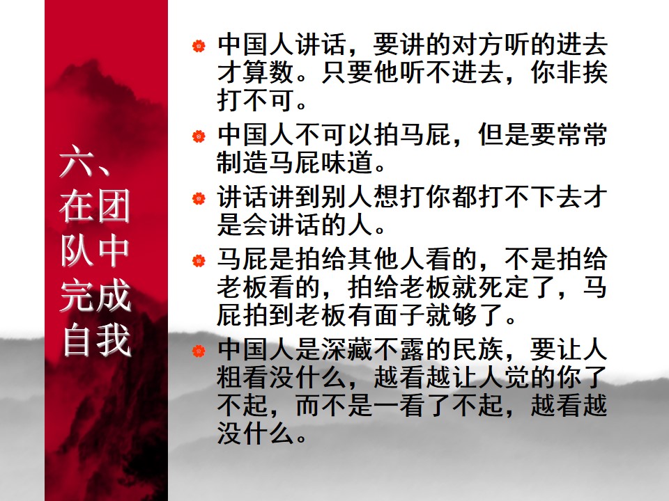 中国式管理全集,中国式管理答案