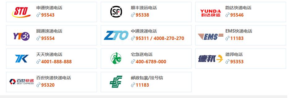 快递投诉邮政总局小程序,如何在国家邮政局投诉快递