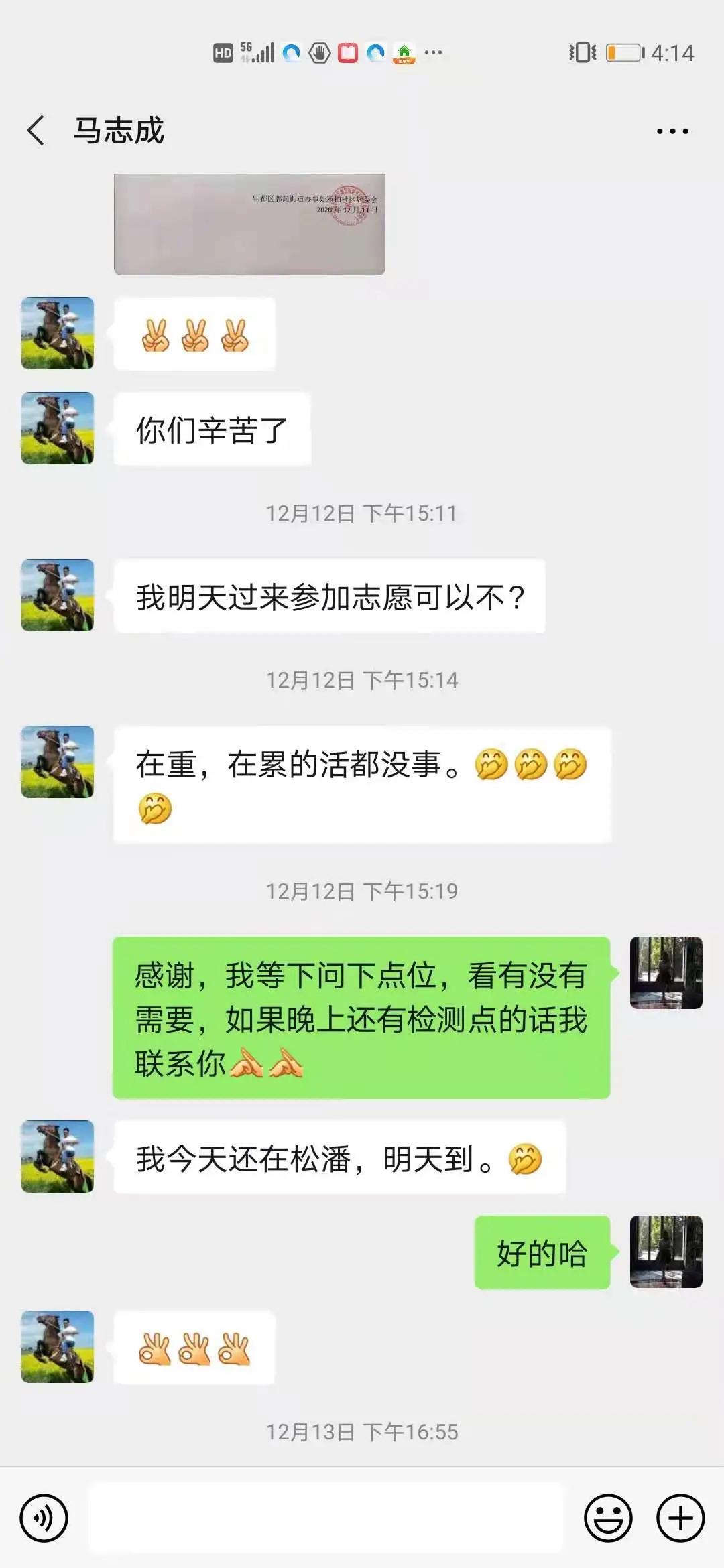 藏族小伙抗疫情,抗疫故事东北小伙