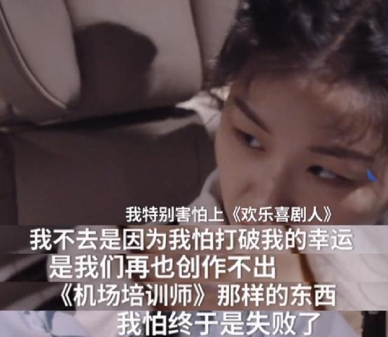 撩男神，炒CP，如此“做作”的金靖真能变成贾玲的接班人？