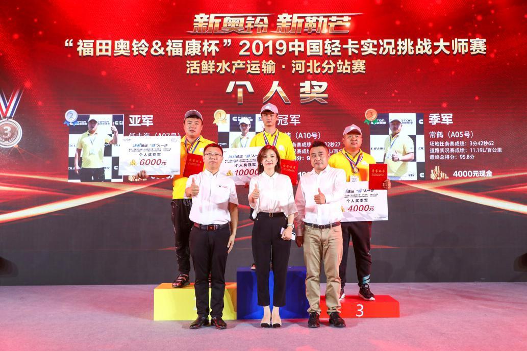 水产运输要求高?!奥铃一体化解决方案造福京津冀