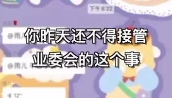 沆瀣一气、一丘之貉...武汉嫂子“汉骂”社区物资配送*绑捆**销售官方回应来了！