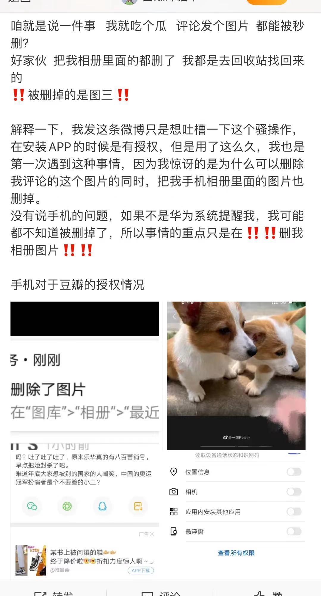 刚刚删除的图片华为手机,彻底删除华为手机图片