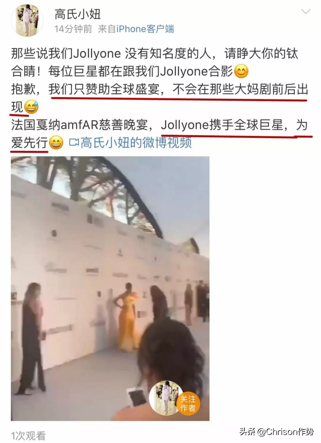 2016戛纳amfar慈善晚宴,amfar戛纳慈善晚宴2015