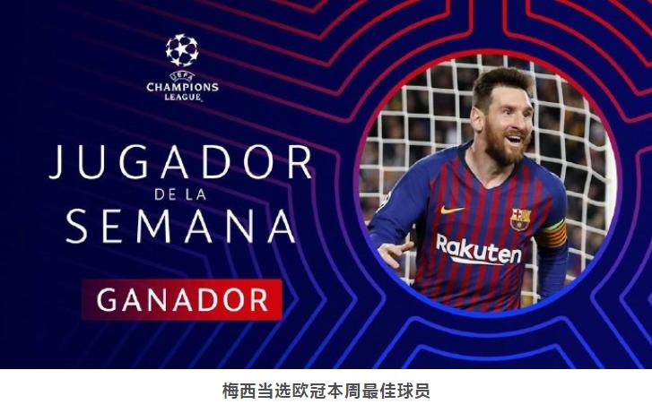 实况足球手游梅西能力值突破100,实况足球手游2019赛季梅西