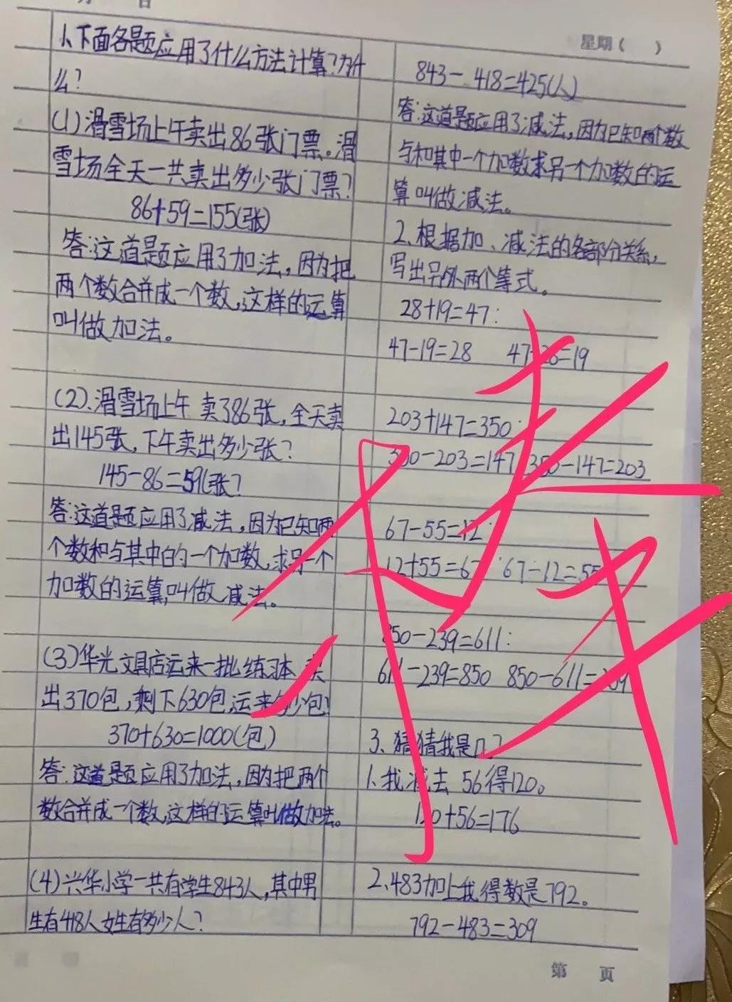 延安兰家坪小学新闻,延安市兰家坪小学排行