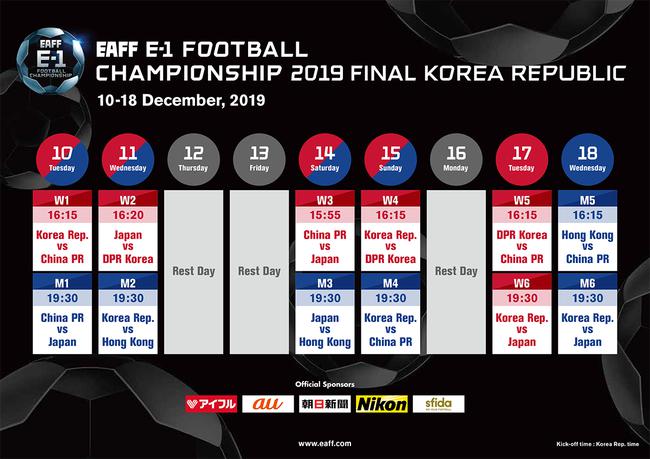 东亚杯第一轮直播,东亚杯10号